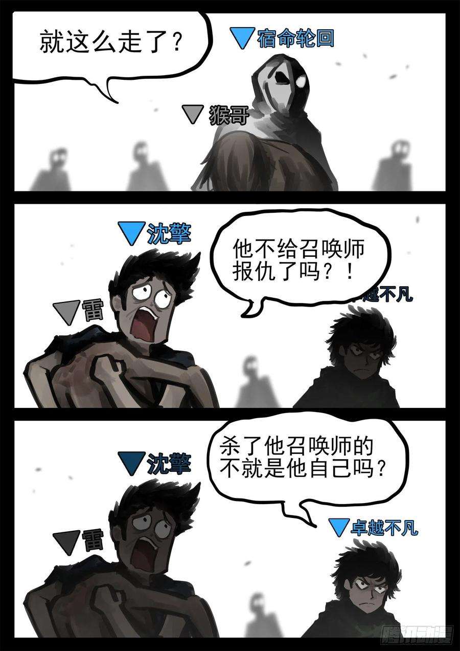 末日边境·王者荣耀篇一百九十四话 人生如戏