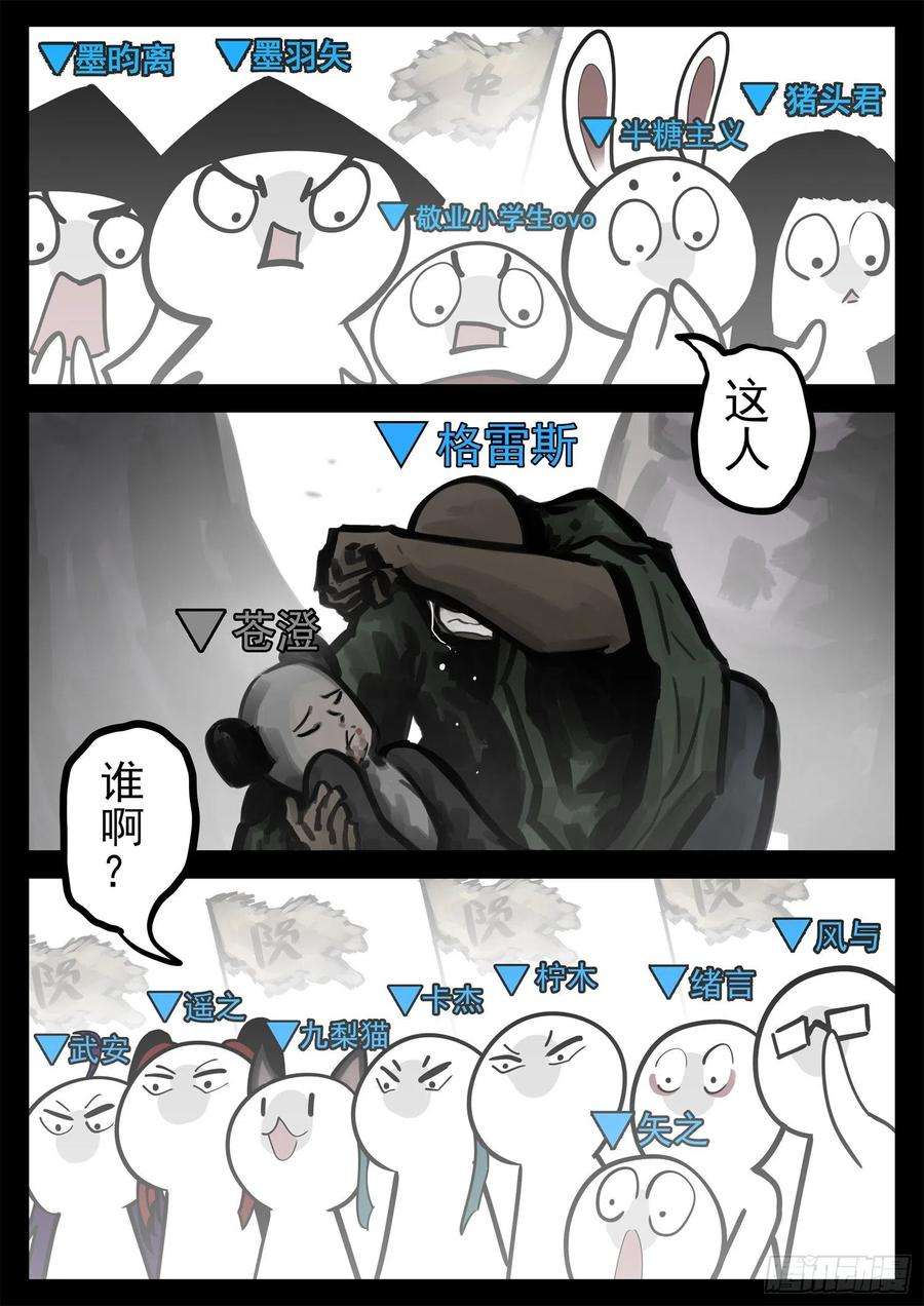 末日边境·王者荣耀篇一百九十四话 人生如戏