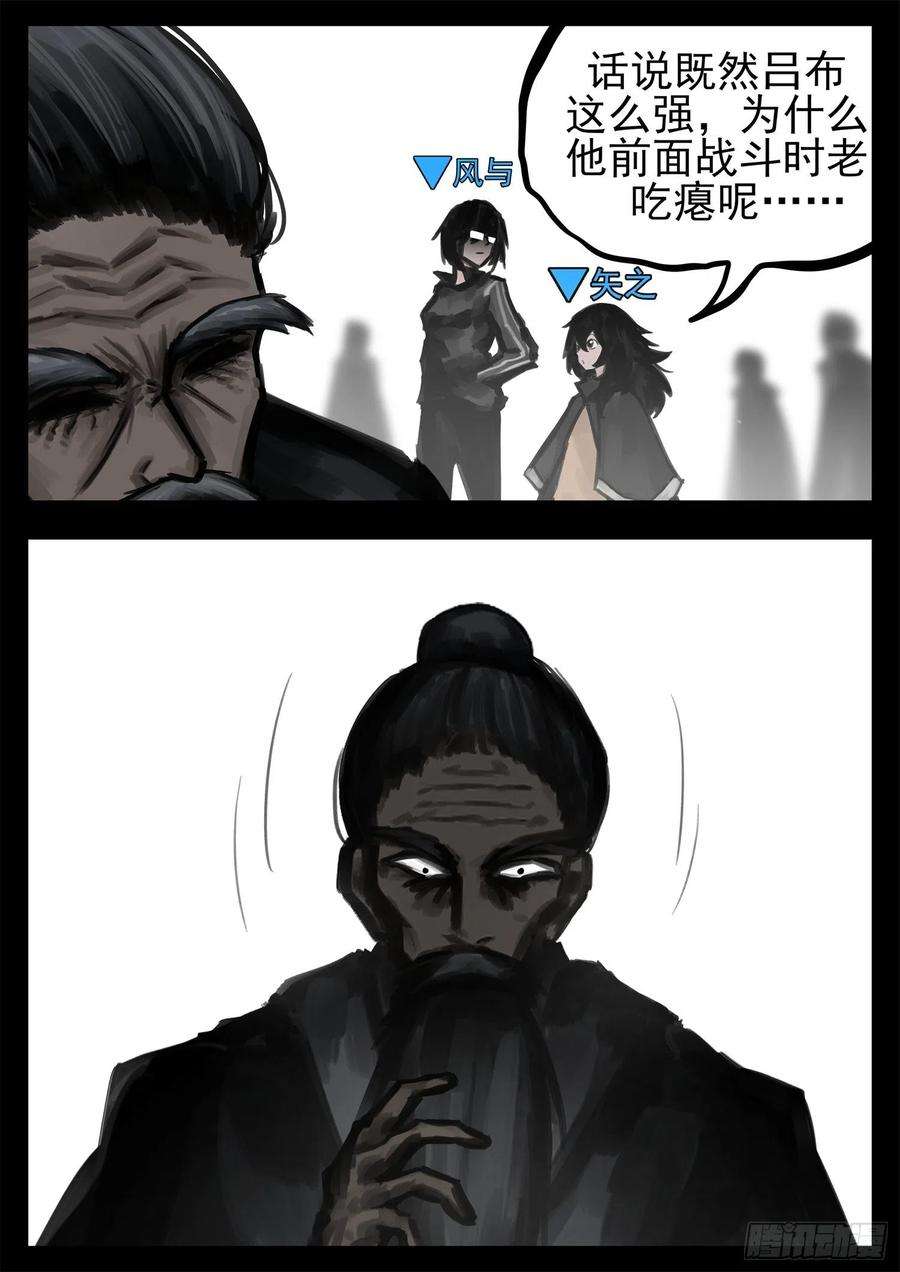 末日边境·王者荣耀篇一百九十四话 人生如戏
