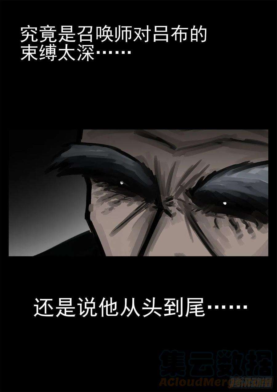 末日边境·王者荣耀篇一百九十四话 人生如戏
