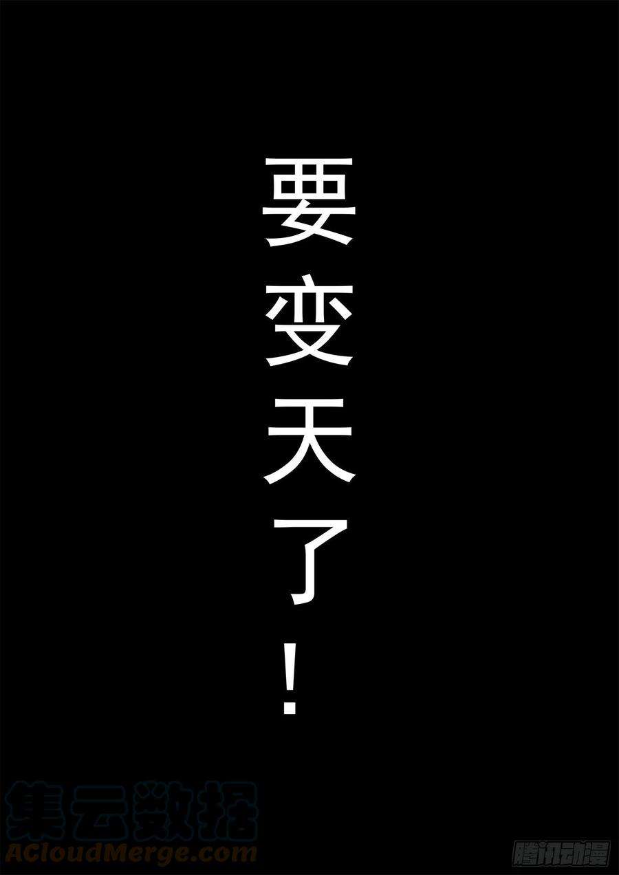 末日边境·王者荣耀篇一百九十四话 人生如戏
