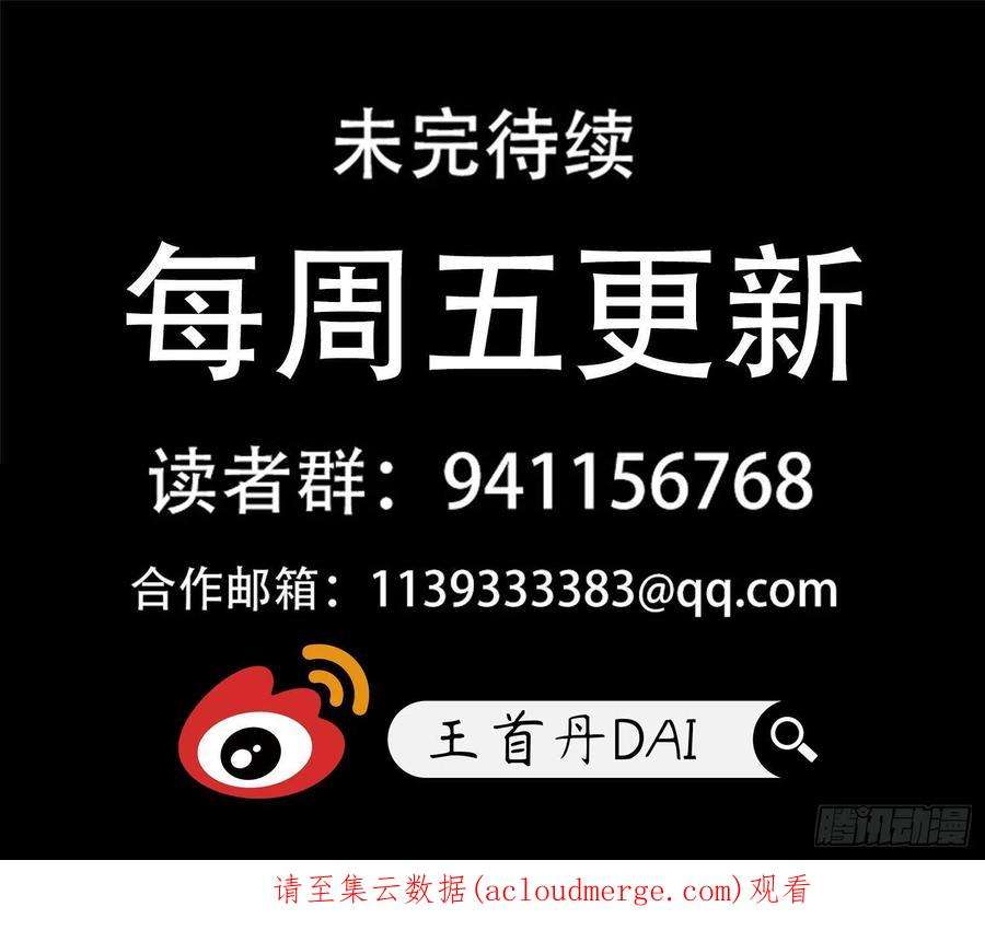 末日边境·王者荣耀篇一百九十四话 人生如戏