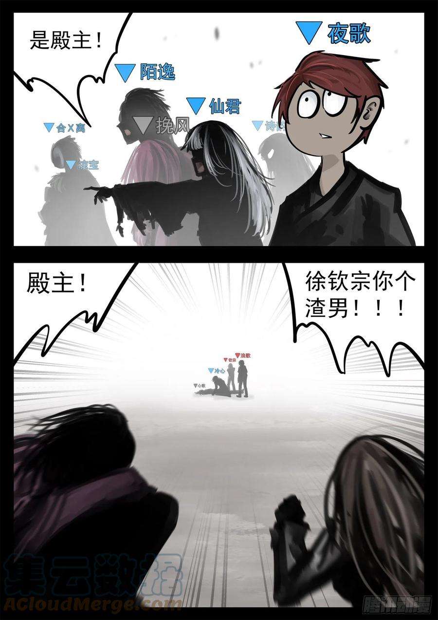 末日边境·王者荣耀篇一百九十四话 人生如戏