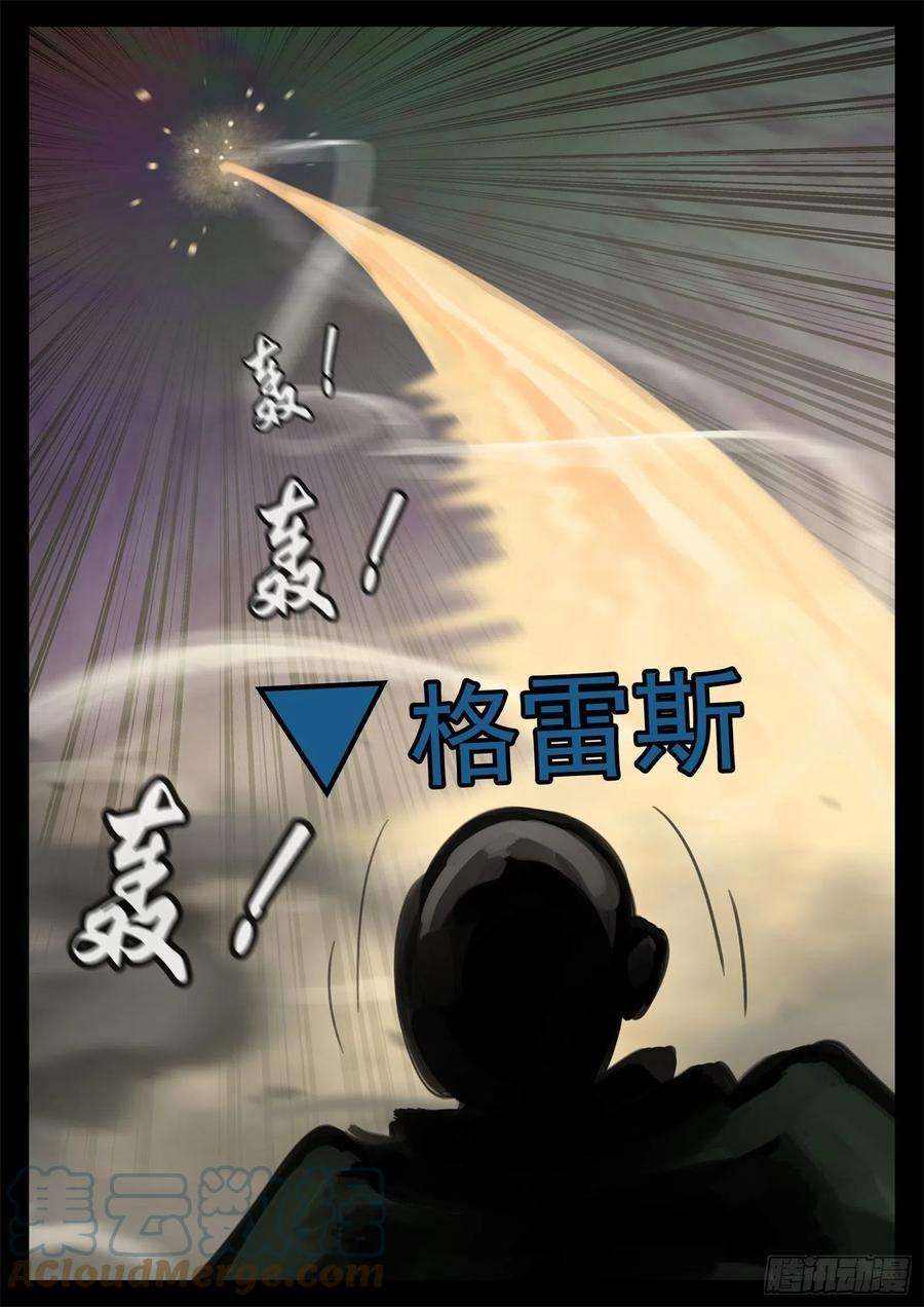 末日边境·王者荣耀篇一百九十四话 人生如戏