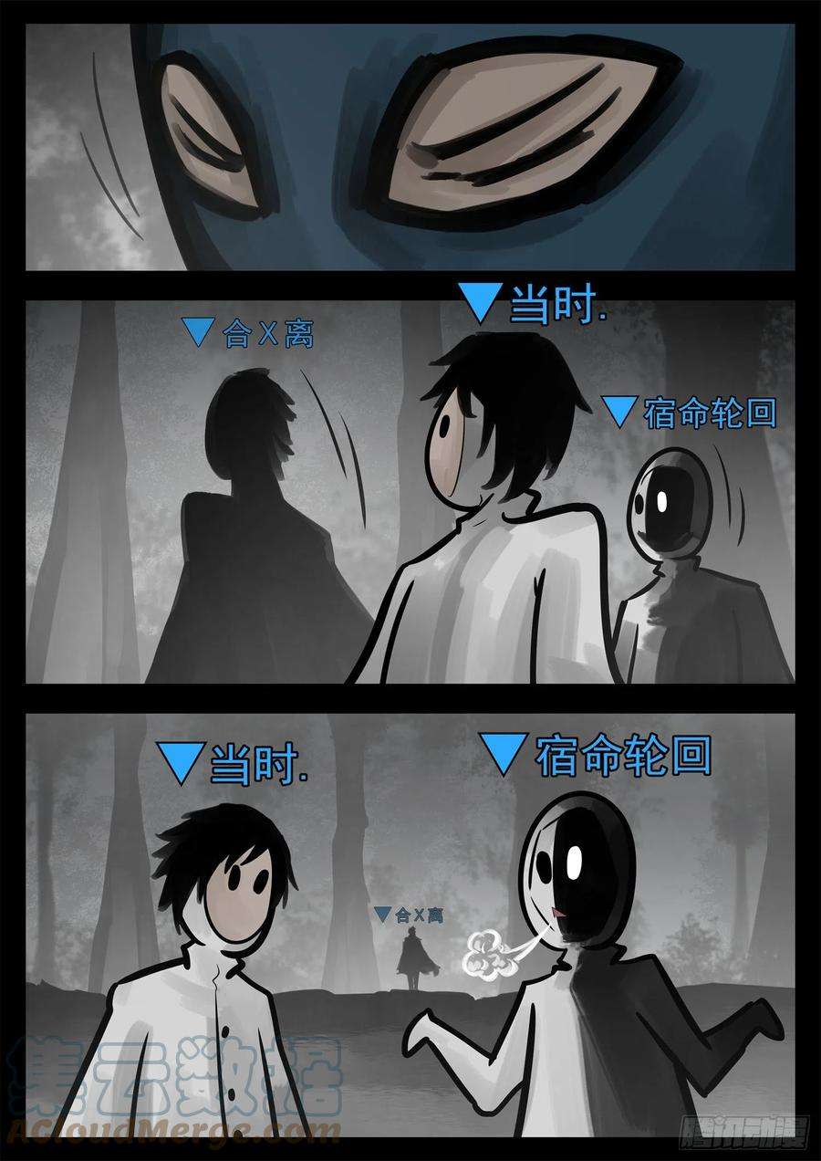 末日边境·王者荣耀篇一百九十五话 新生势力