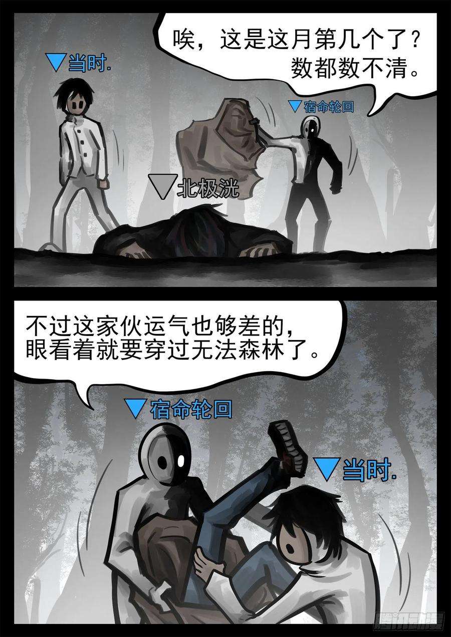 末日边境·王者荣耀篇一百九十五话 新生势力