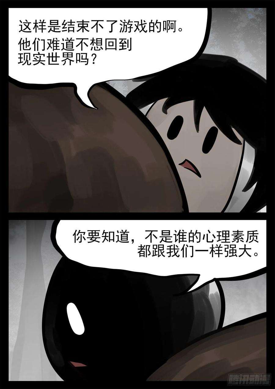 末日边境·王者荣耀篇一百九十五话 新生势力