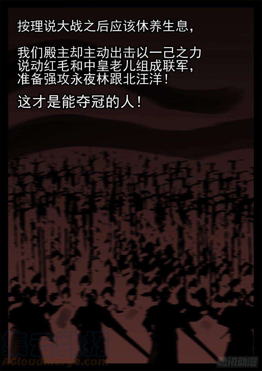 末日边境·王者荣耀篇一百九十五话 新生势力