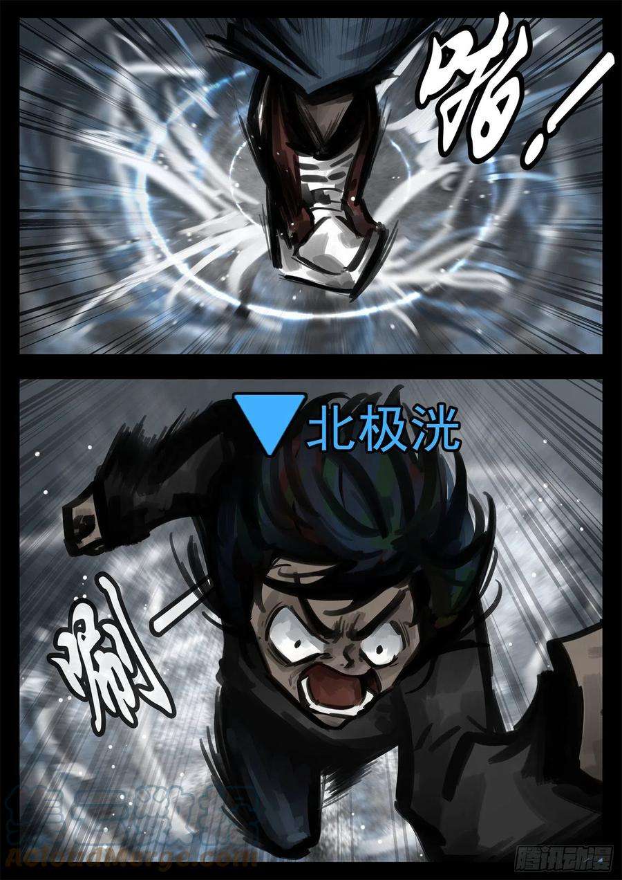 末日边境·王者荣耀篇一百九十五话 新生势力