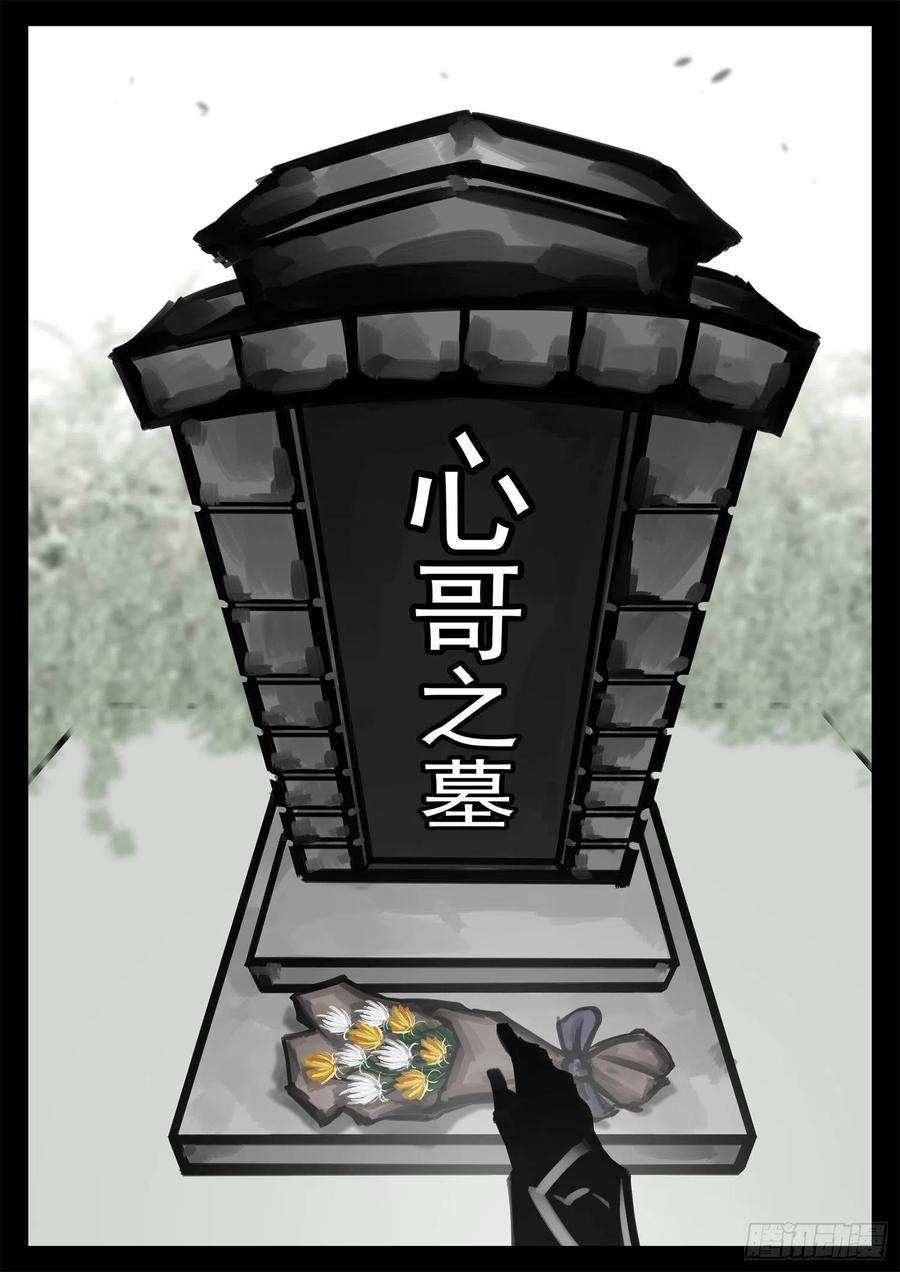末日边境·王者荣耀篇一百九十五话 新生势力