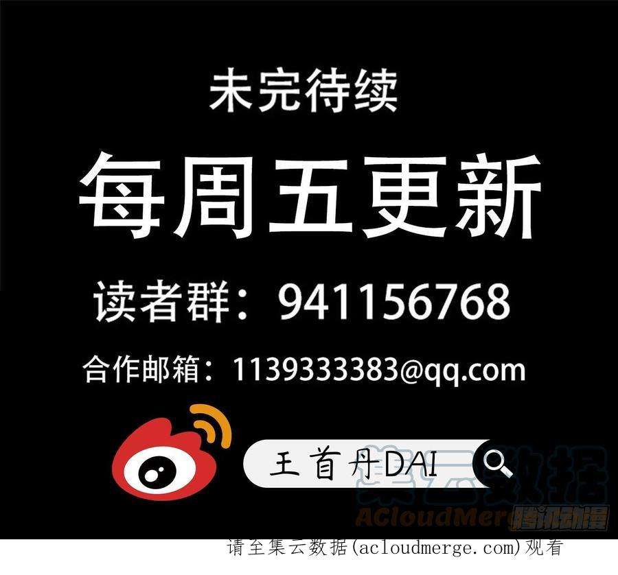 末日边境·王者荣耀篇一百九十五话 新生势力