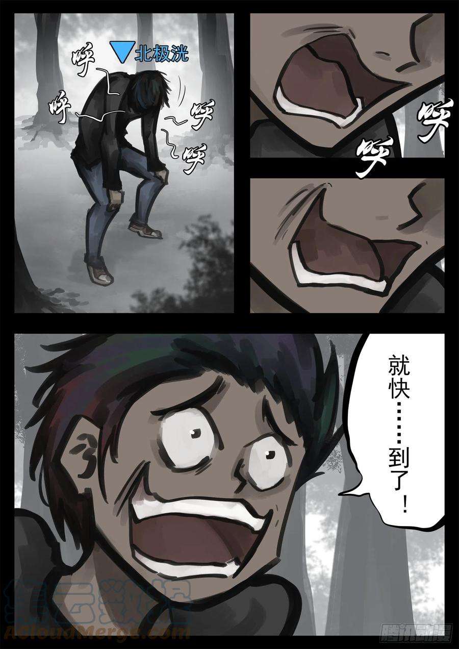 末日边境·王者荣耀篇一百九十五话 新生势力
