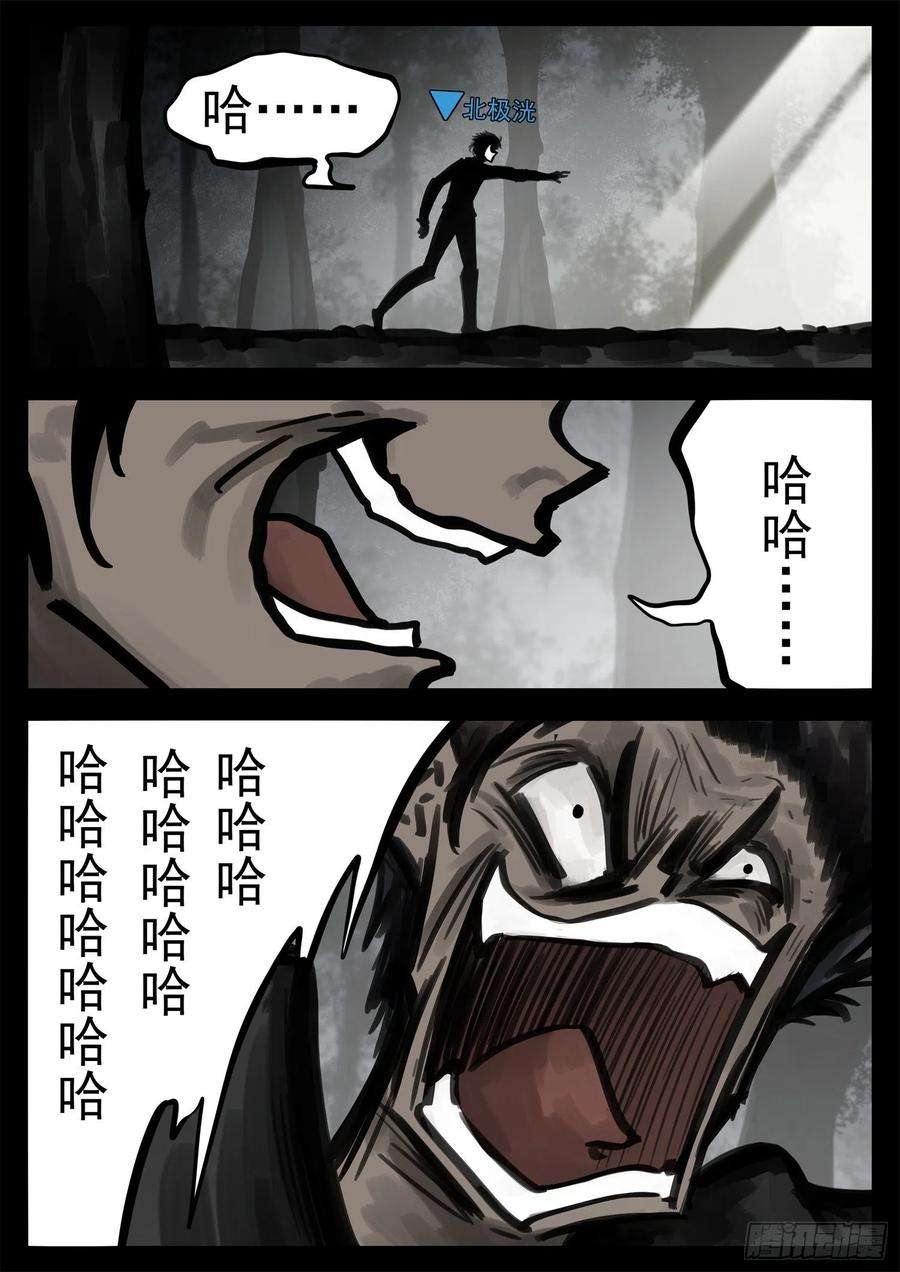 末日边境·王者荣耀篇一百九十五话 新生势力