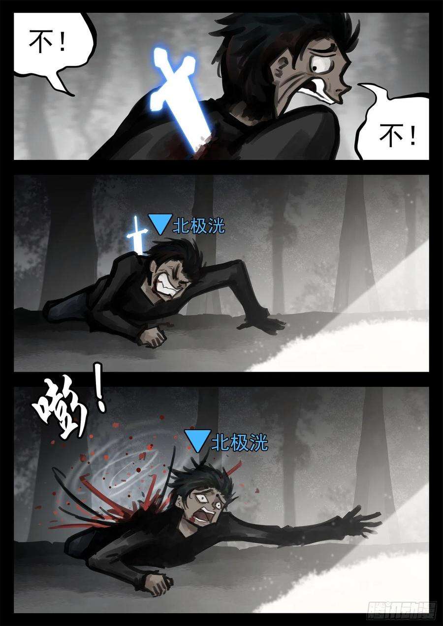 末日边境·王者荣耀篇一百九十五话 新生势力