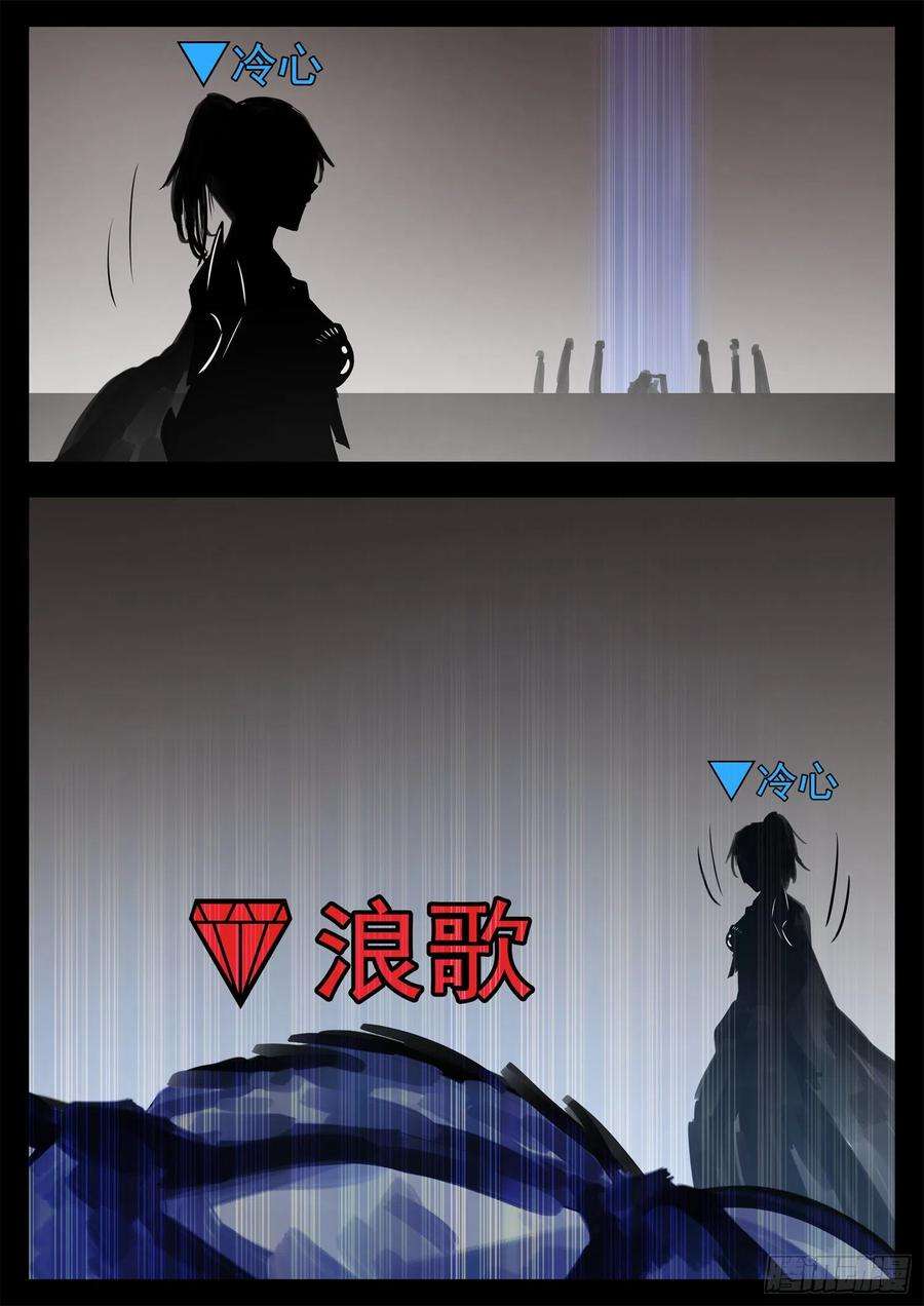 末日边境·王者荣耀篇一百九十六话 看不透