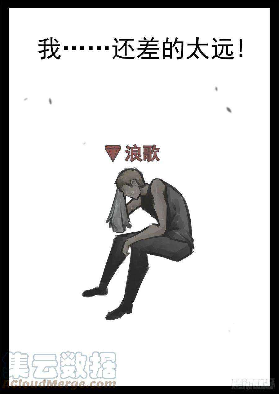 末日边境·王者荣耀篇一百九十六话 看不透