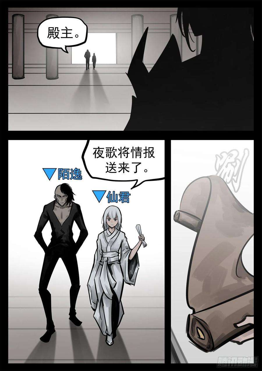 末日边境·王者荣耀篇一百九十六话 看不透