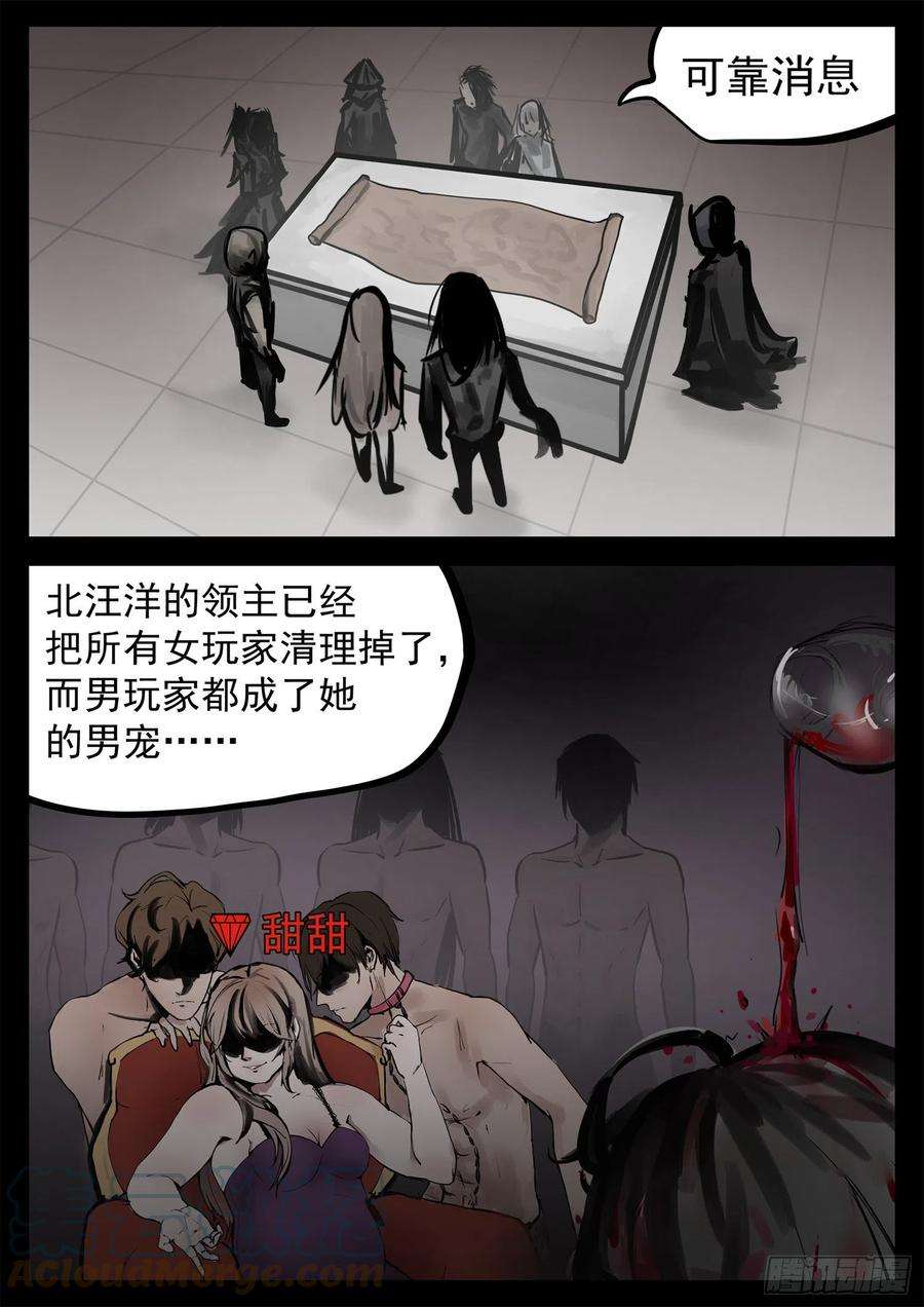 末日边境·王者荣耀篇一百九十六话 看不透