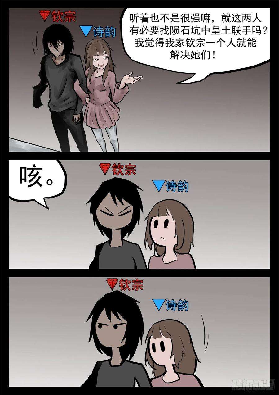 末日边境·王者荣耀篇一百九十六话 看不透