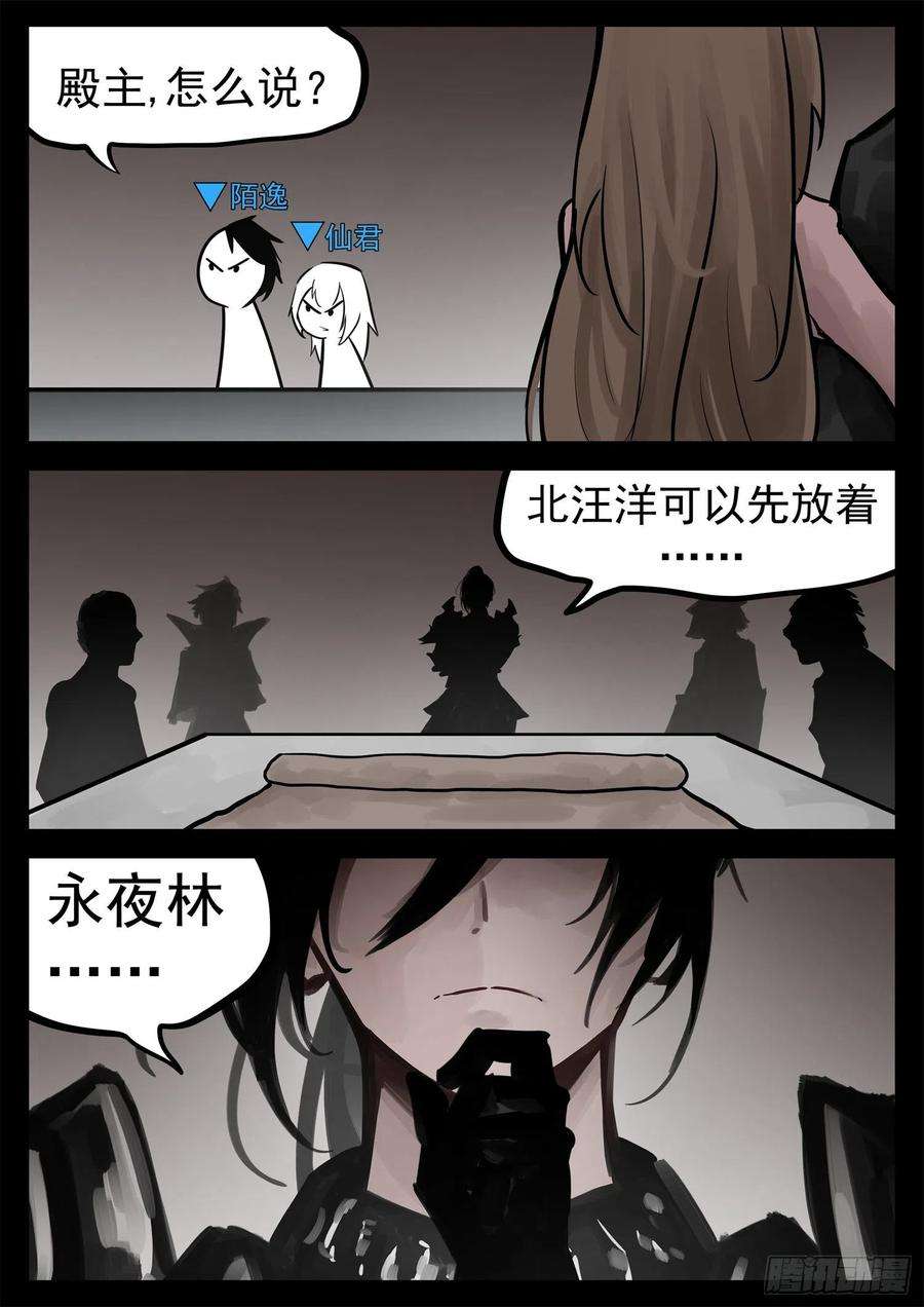 末日边境·王者荣耀篇一百九十六话 看不透