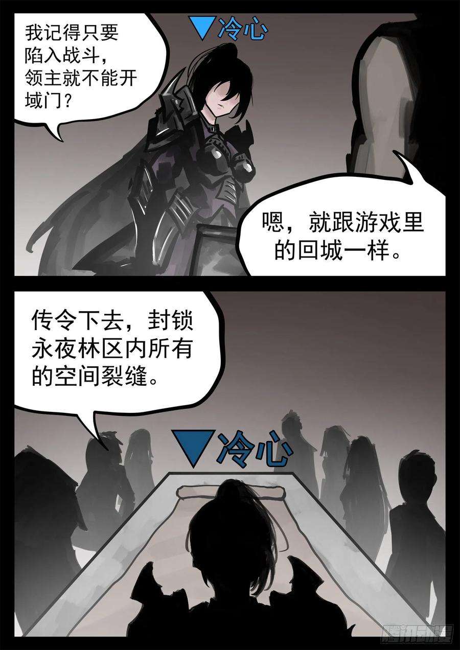 末日边境·王者荣耀篇一百九十六话 看不透
