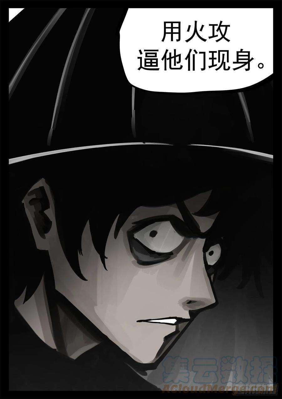 末日边境·王者荣耀篇一百九十六话 看不透