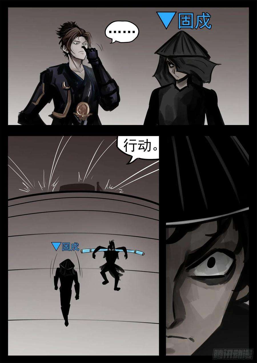 末日边境·王者荣耀篇一百九十六话 看不透