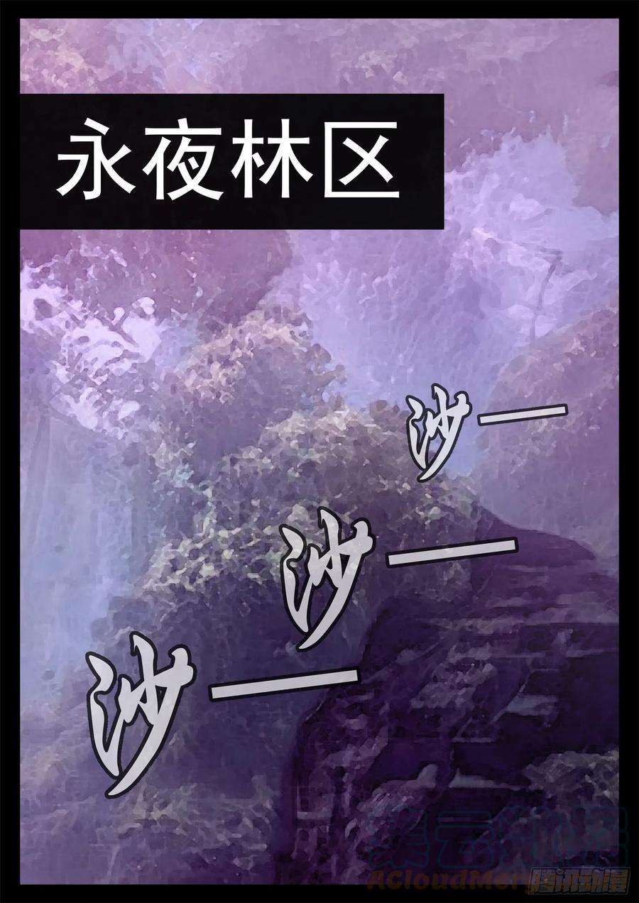 末日边境·王者荣耀篇一百九十六话 看不透