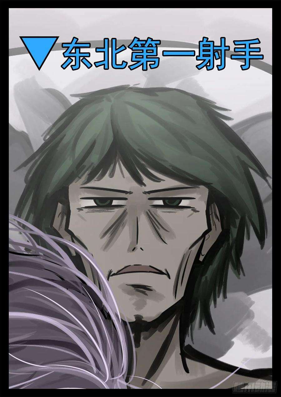 末日边境·王者荣耀篇一百九十六话 看不透