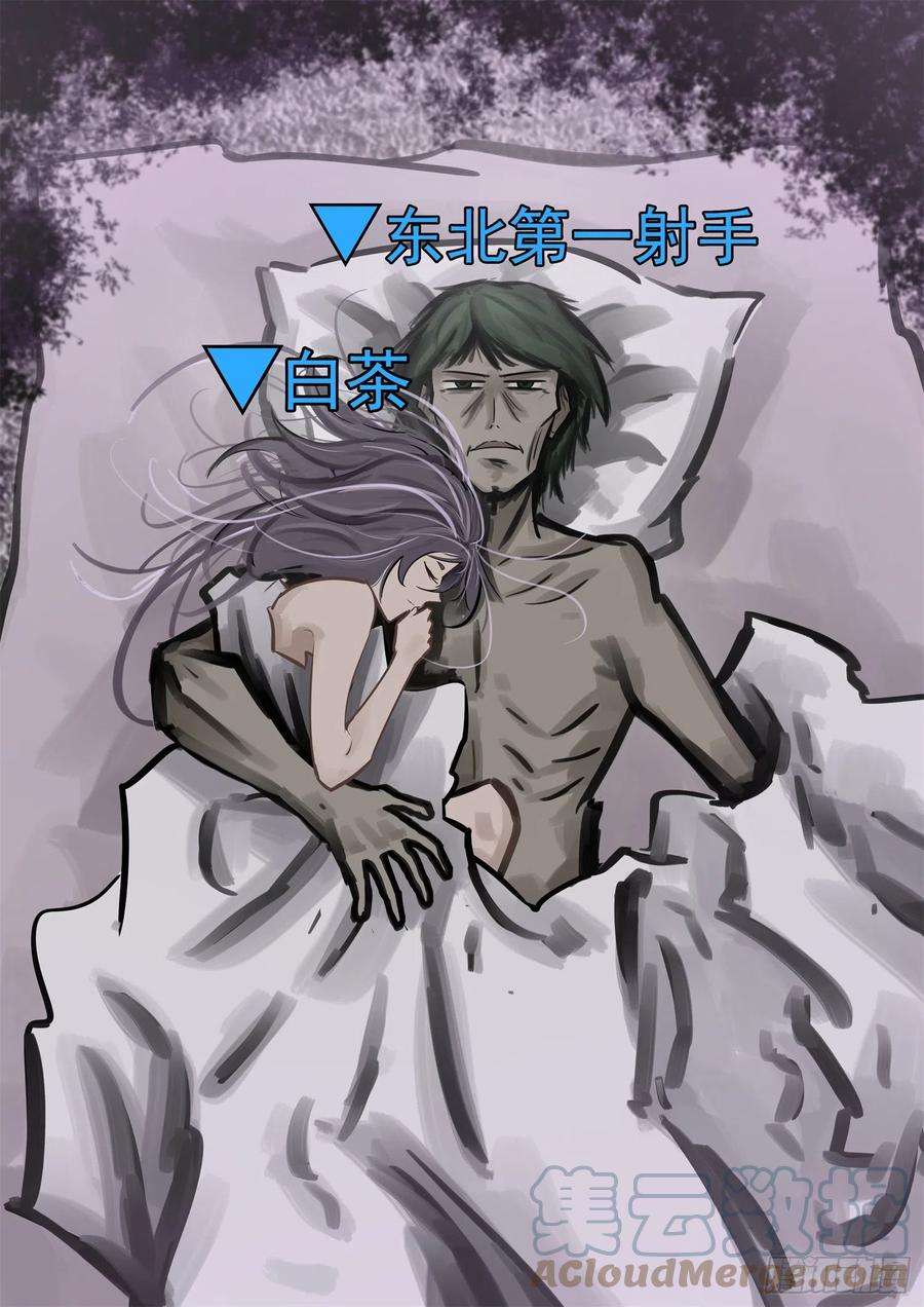 末日边境·王者荣耀篇一百九十六话 看不透