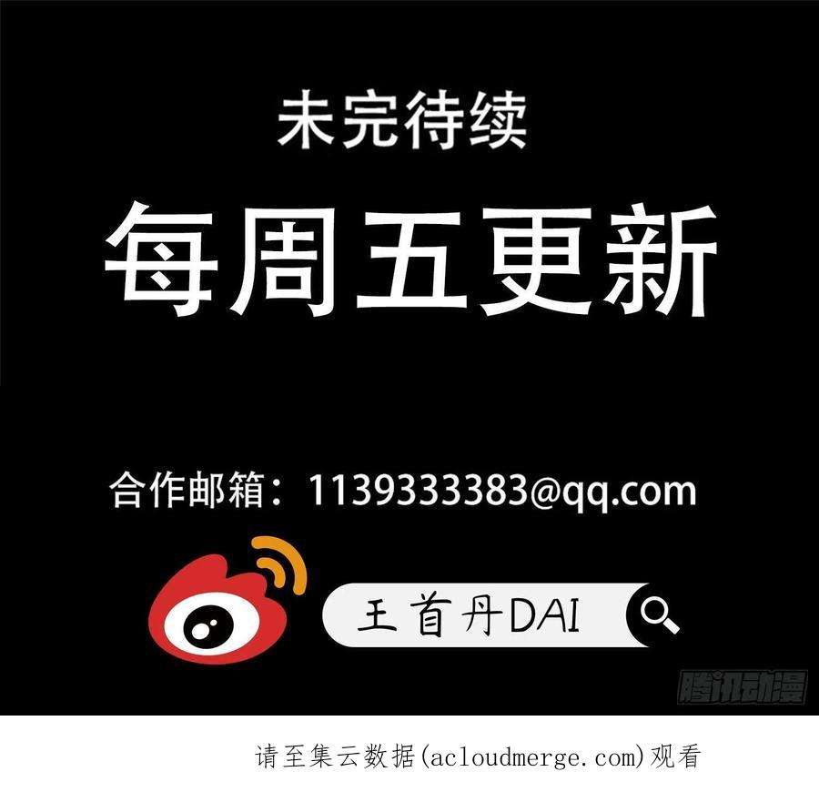 末日边境·王者荣耀篇一百九十六话 看不透