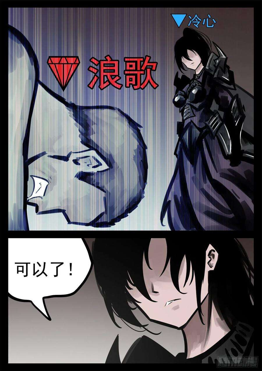 末日边境·王者荣耀篇一百九十六话 看不透