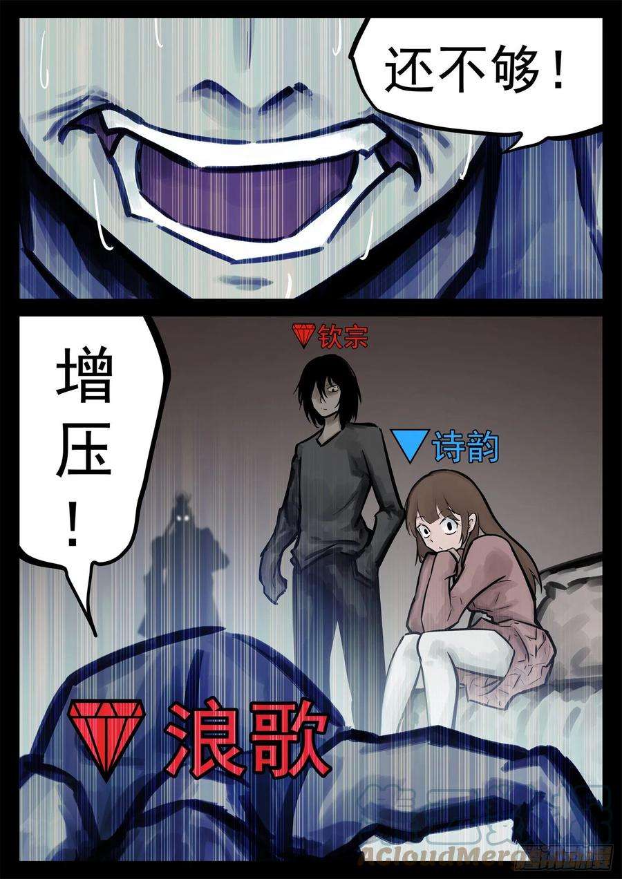 末日边境·王者荣耀篇一百九十六话 看不透