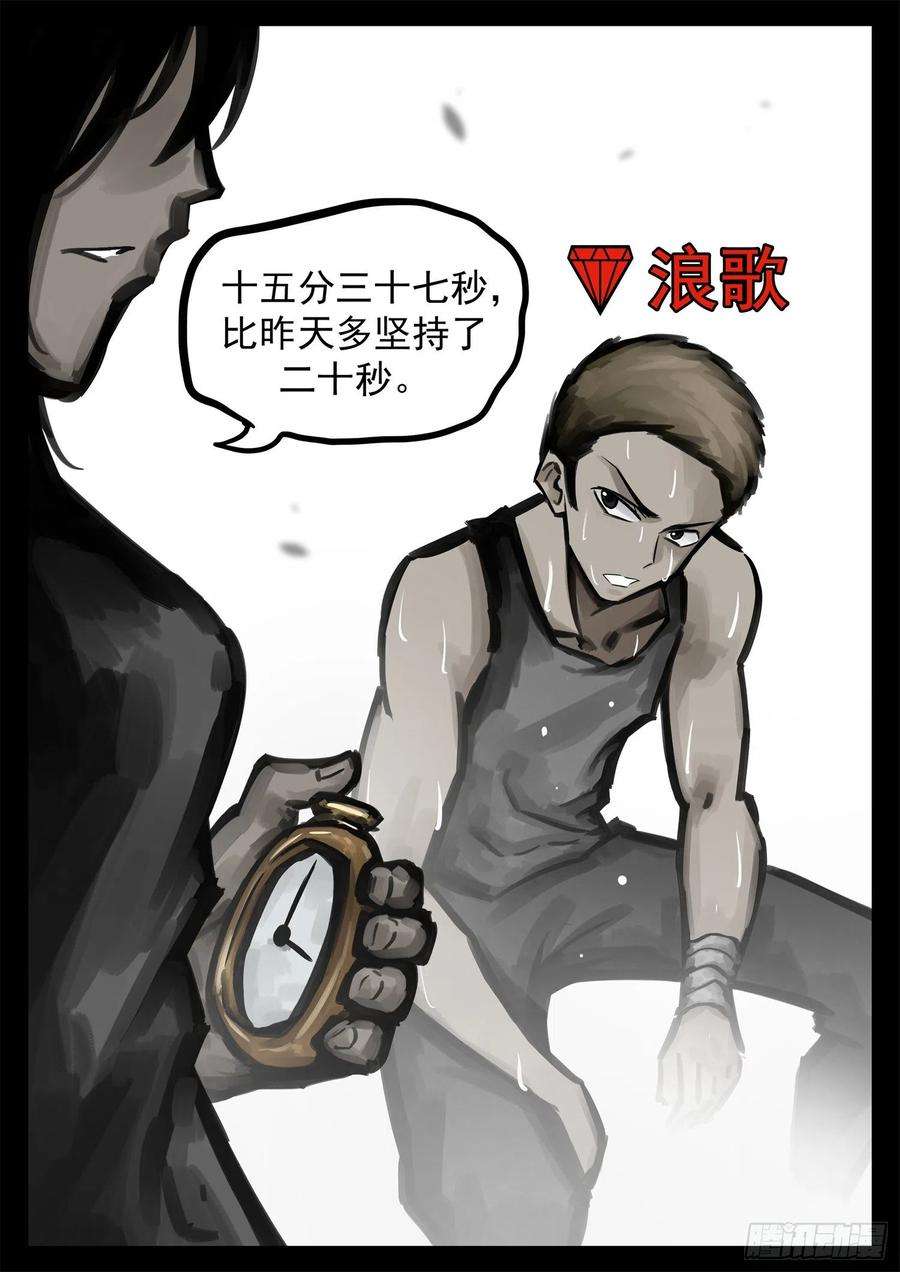 末日边境·王者荣耀篇一百九十六话 看不透