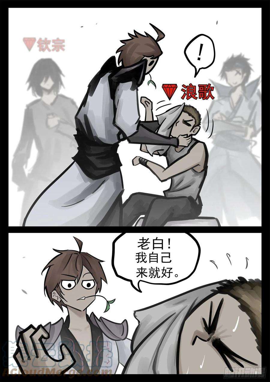 末日边境·王者荣耀篇一百九十六话 看不透
