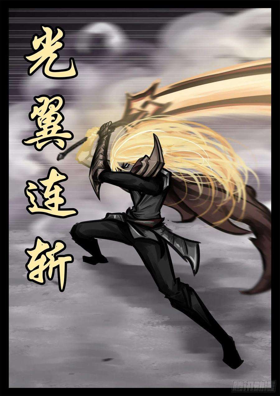 末日边境·王者荣耀篇一百九十七话 经典茶味