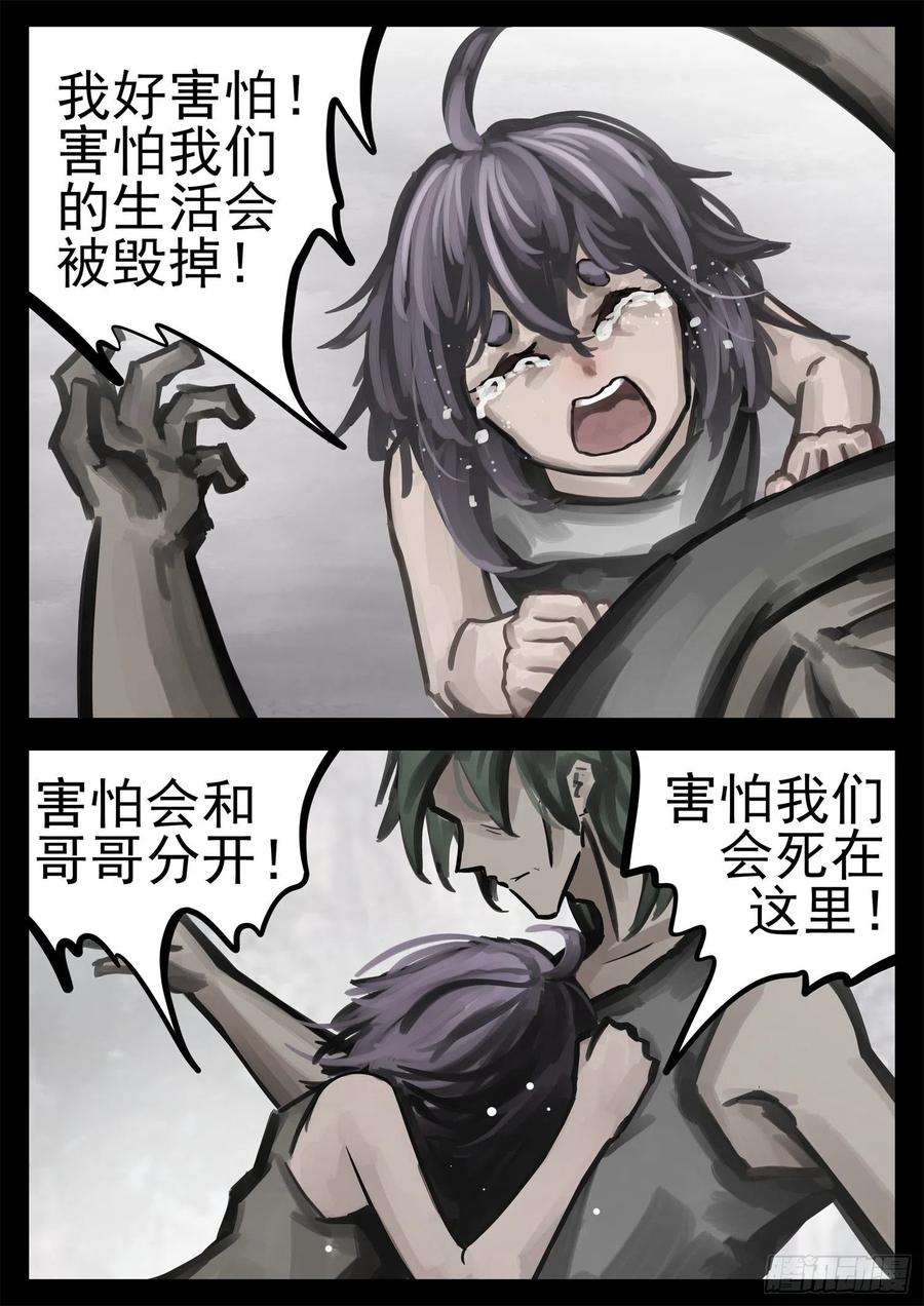 末日边境·王者荣耀篇一百九十七话 经典茶味