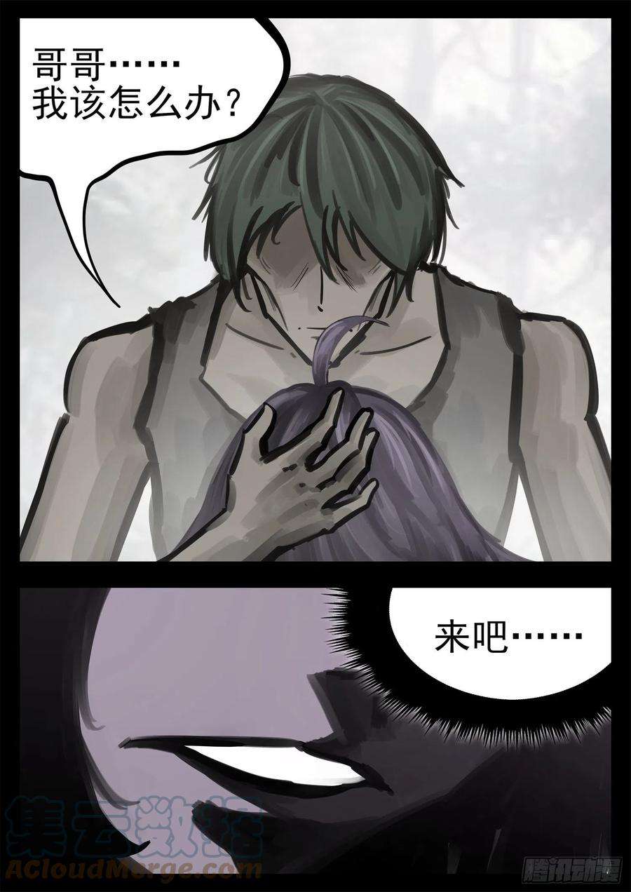 末日边境·王者荣耀篇一百九十七话 经典茶味