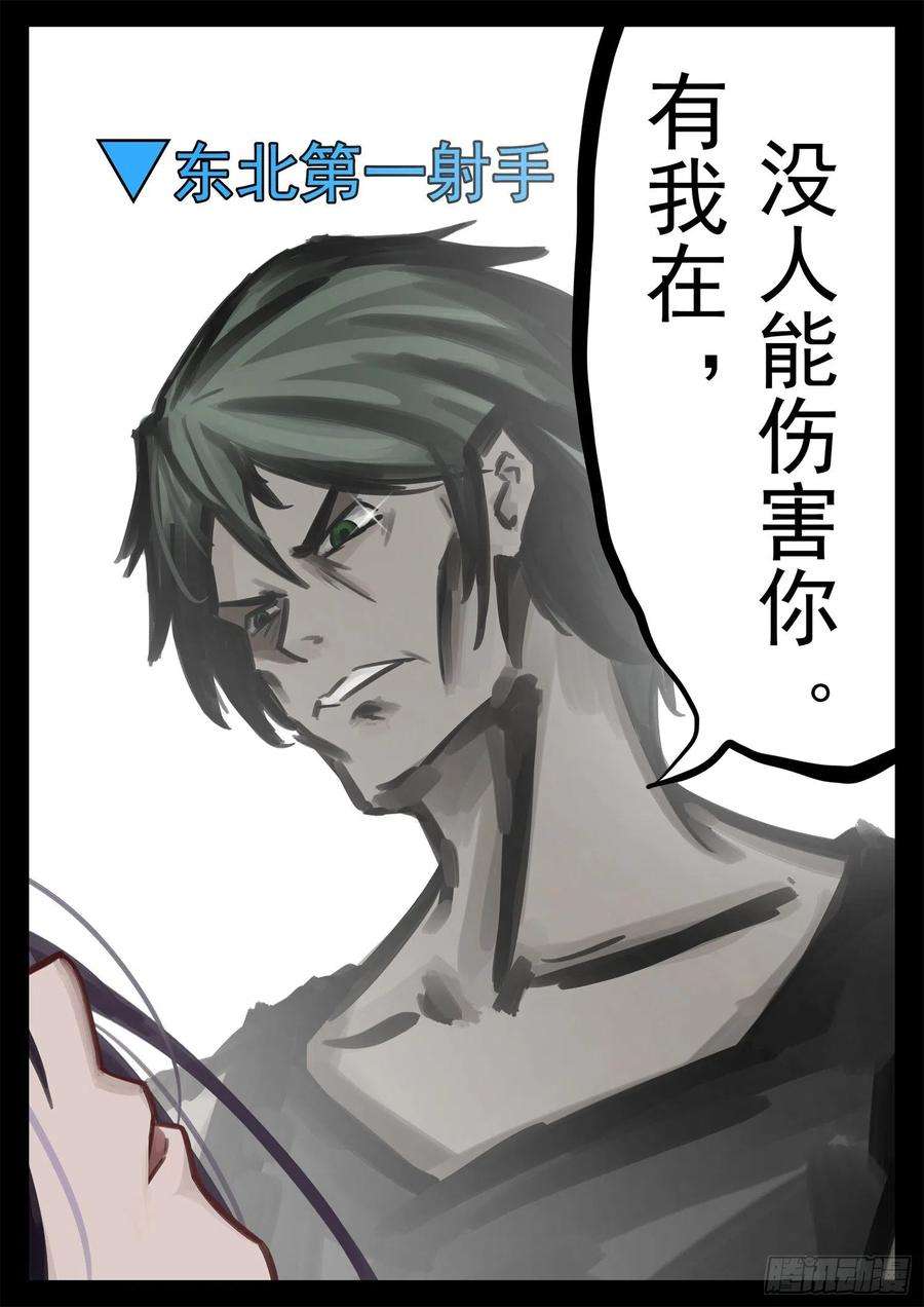 末日边境·王者荣耀篇一百九十七话 经典茶味