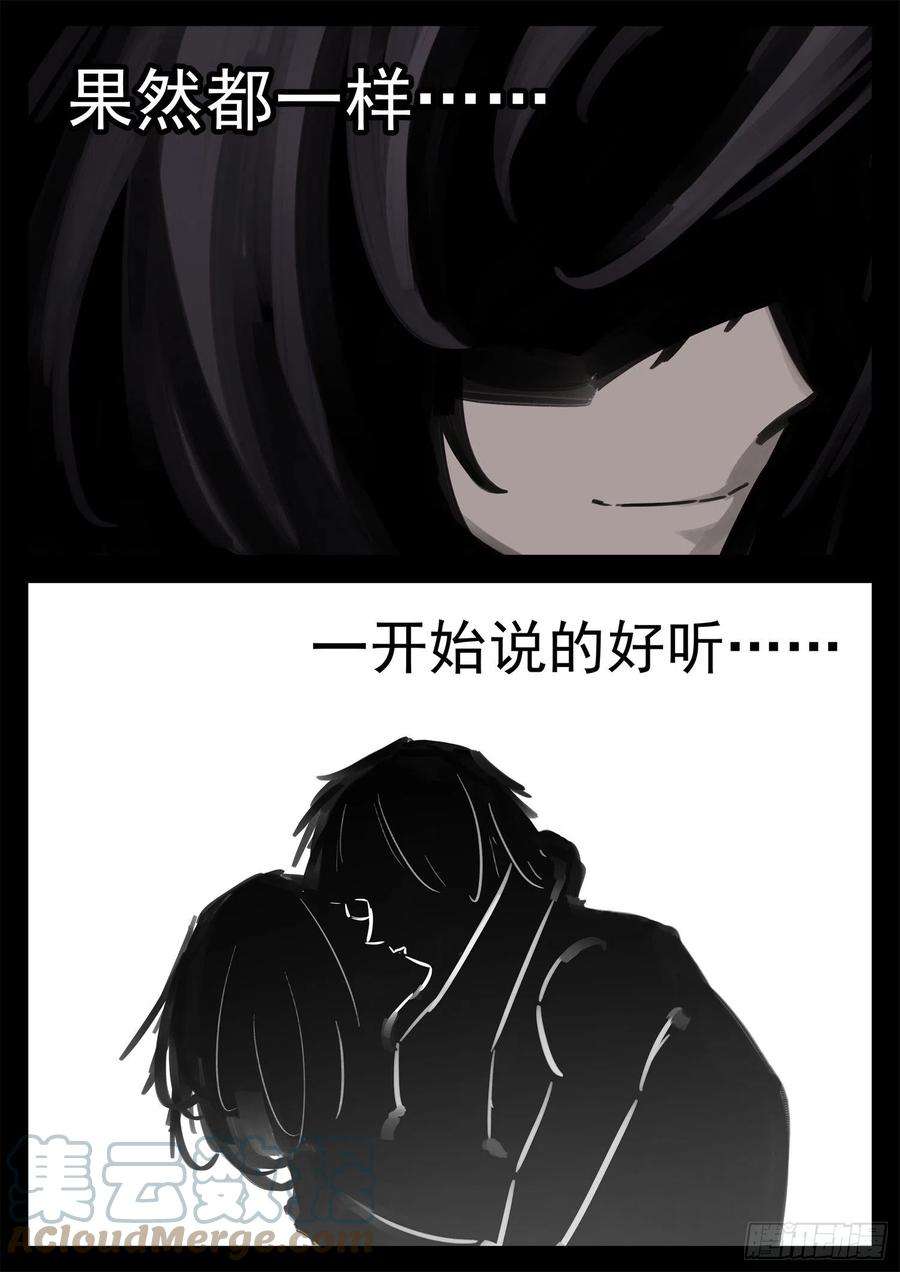 末日边境·王者荣耀篇一百九十七话 经典茶味