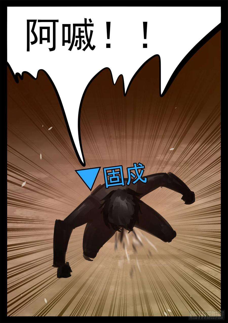 末日边境·王者荣耀篇一百九十七话 经典茶味