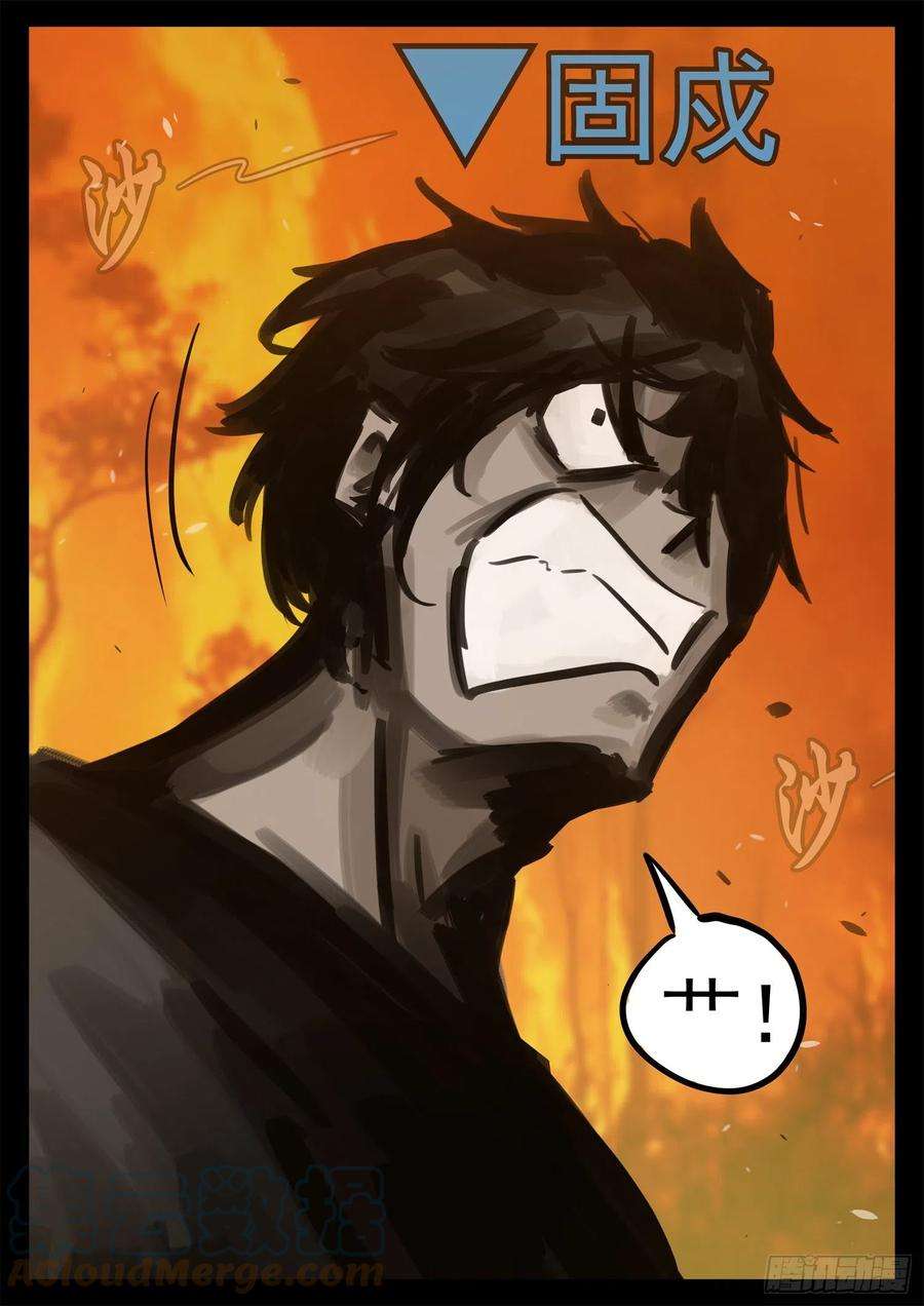 末日边境·王者荣耀篇一百九十七话 经典茶味