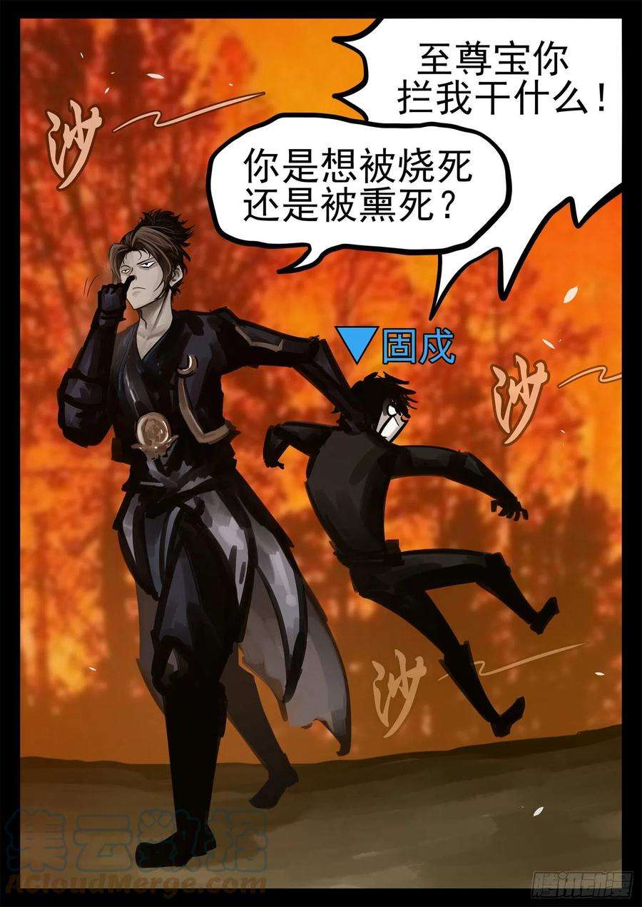 末日边境·王者荣耀篇一百九十七话 经典茶味