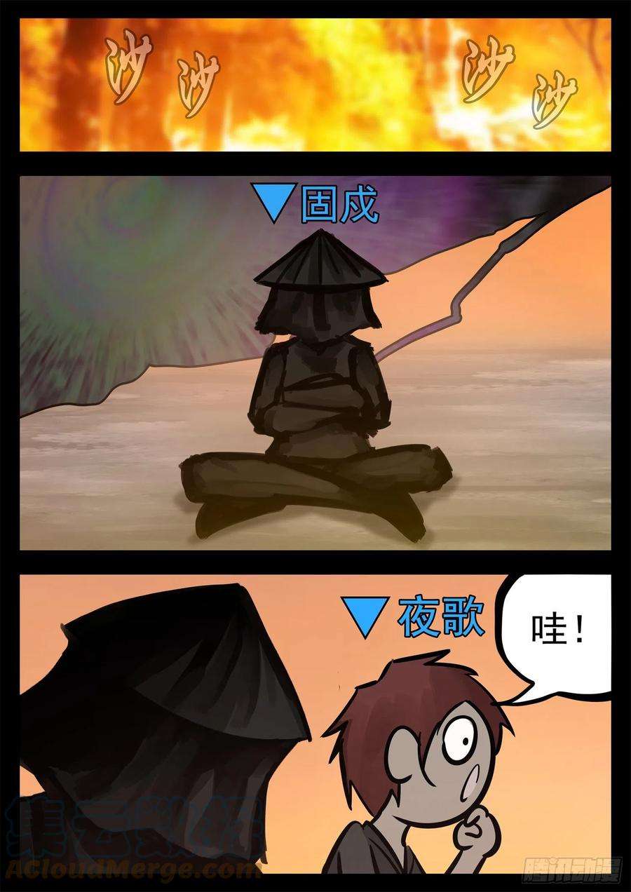 末日边境·王者荣耀篇一百九十七话 经典茶味