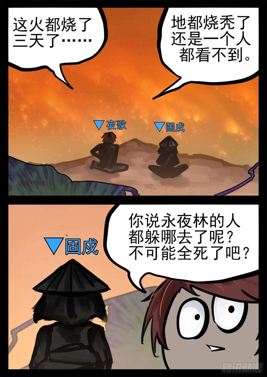 末日边境·王者荣耀篇一百九十七话 经典茶味