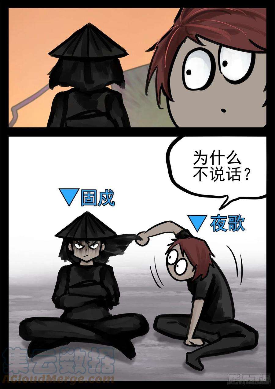 末日边境·王者荣耀篇一百九十七话 经典茶味