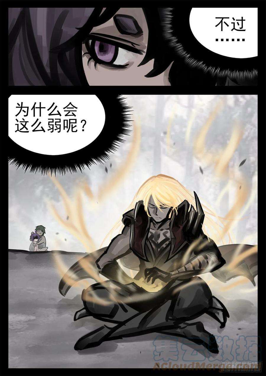 末日边境·王者荣耀篇一百九十七话 经典茶味