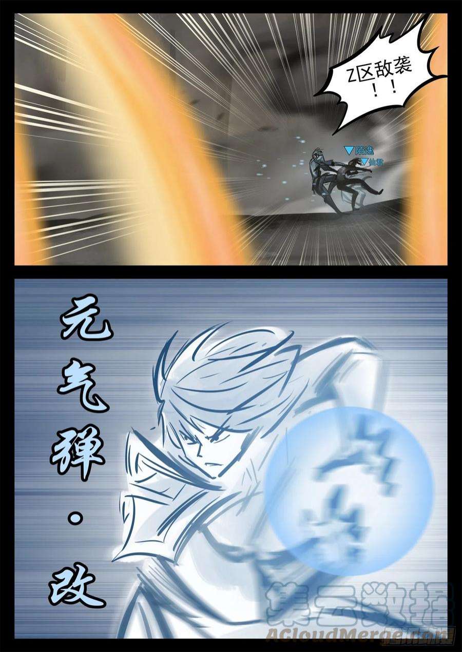 末日边境·王者荣耀篇一百九十八话 当心敌方陷阱
