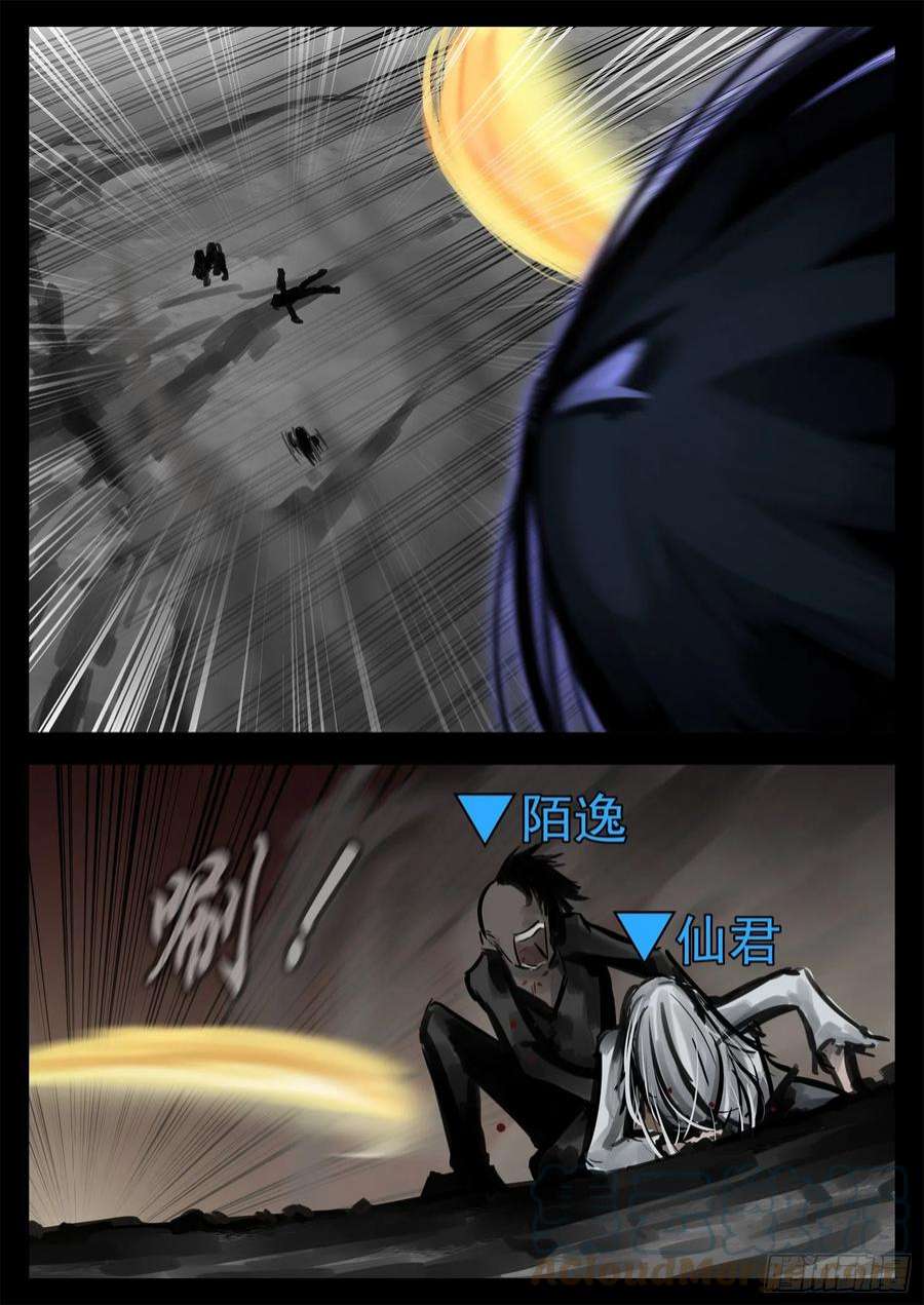 末日边境·王者荣耀篇一百九十八话 当心敌方陷阱