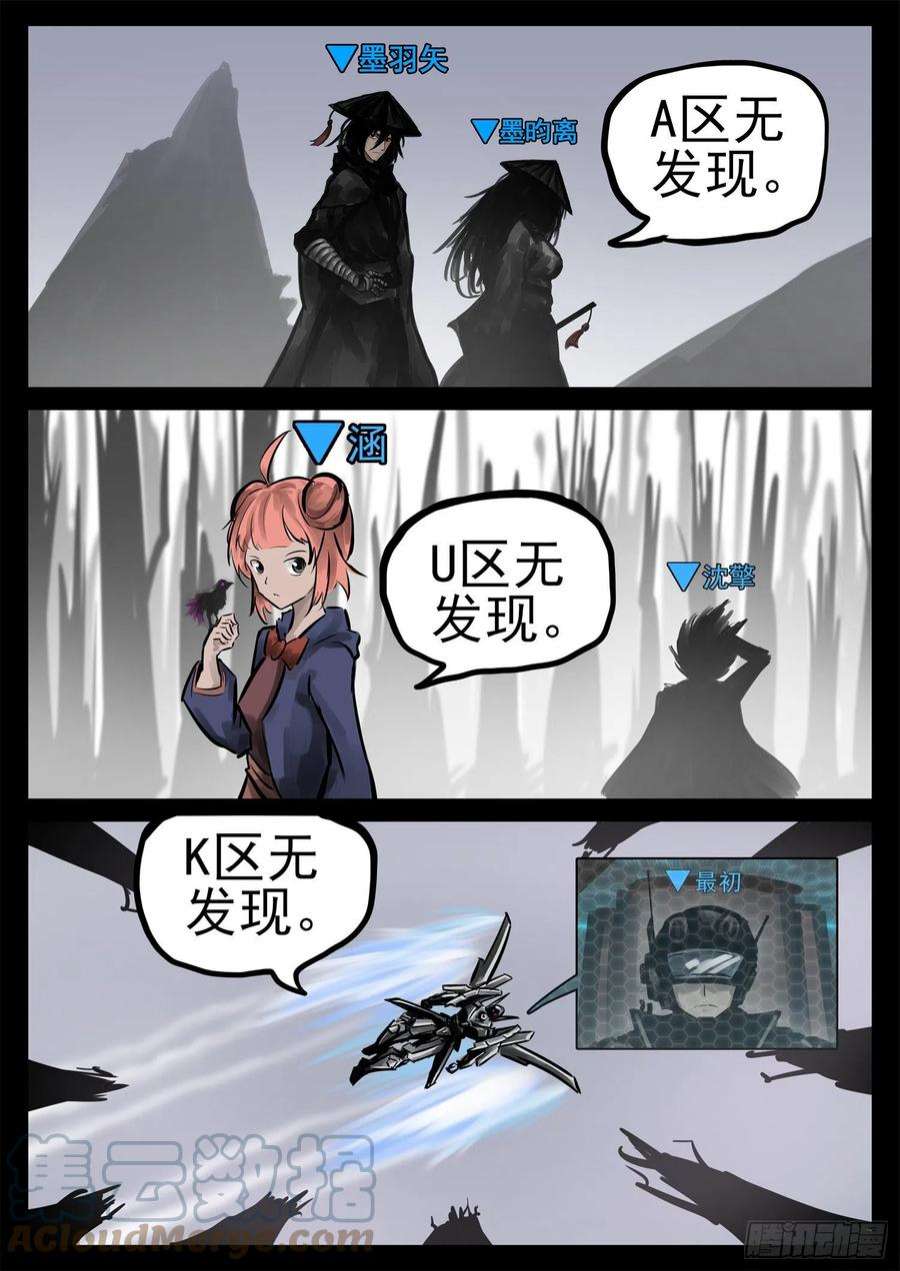 末日边境·王者荣耀篇一百九十八话 当心敌方陷阱